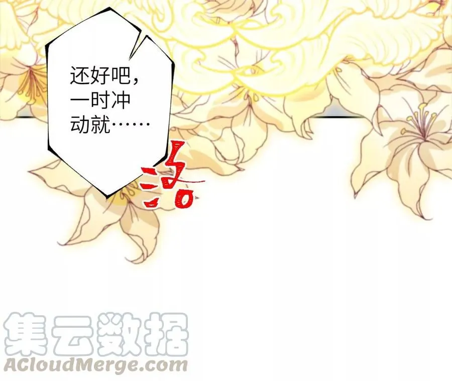 第三十一话：诱 第53页