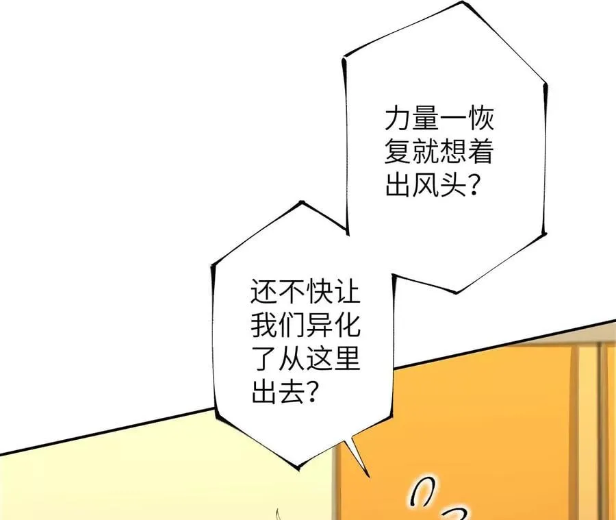 第三十一话：诱 第54页