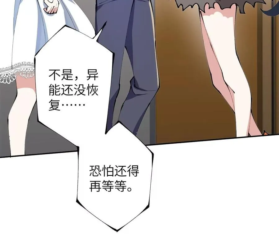 第三十一话：诱 第56页