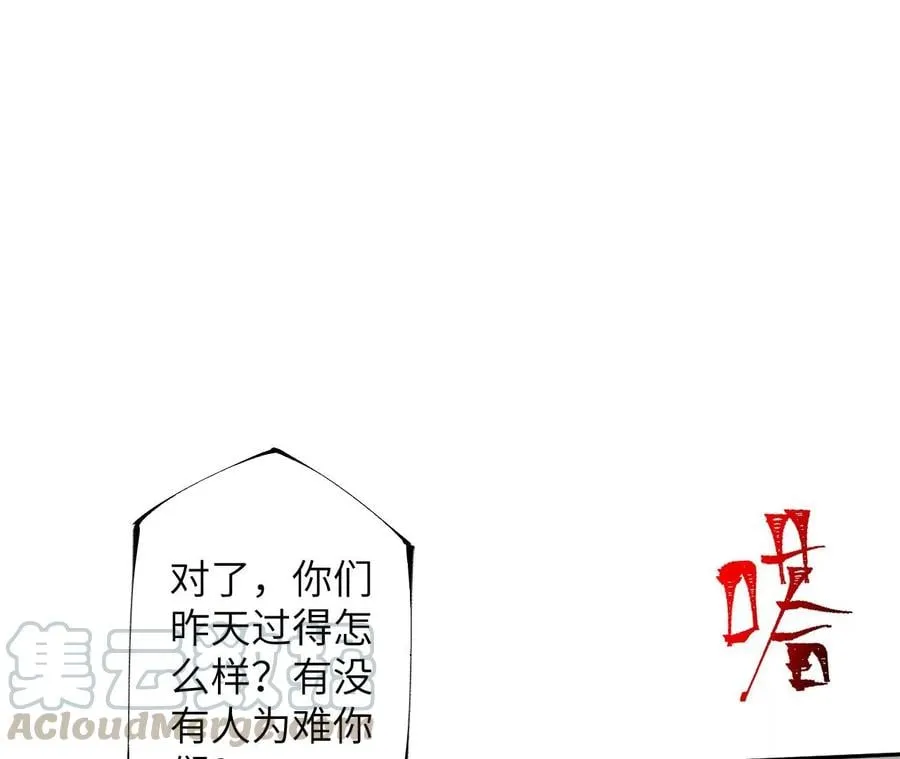 第三十一话：诱 第57页