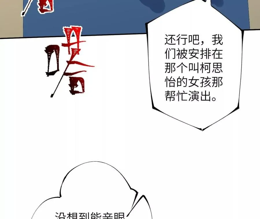 第三十一话：诱 第59页