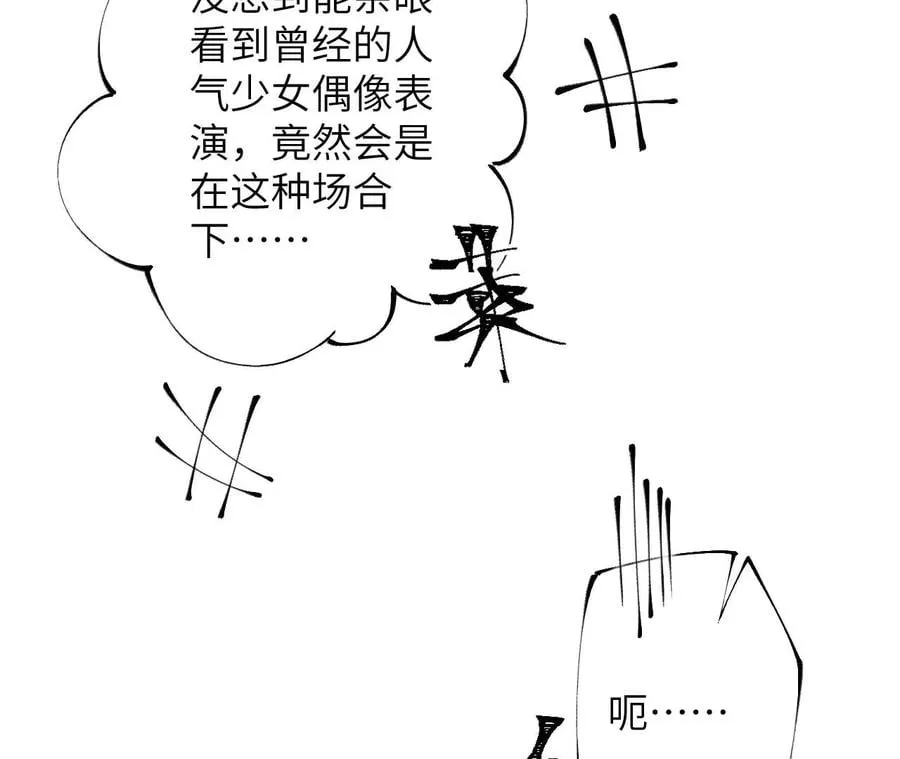 第三十一话：诱 第60页