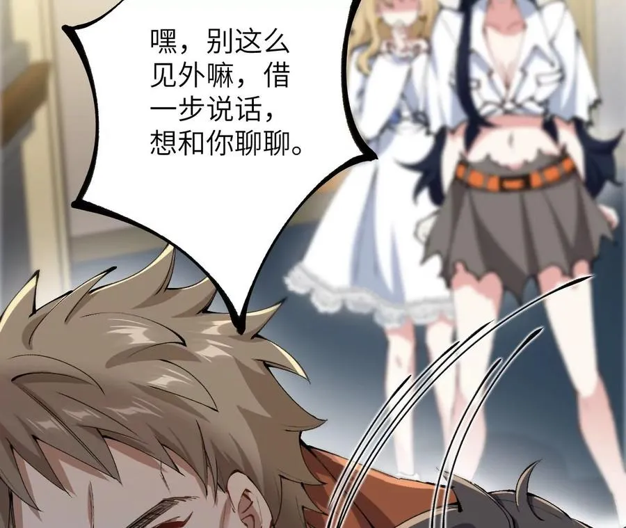第三十一话：诱 第68页
