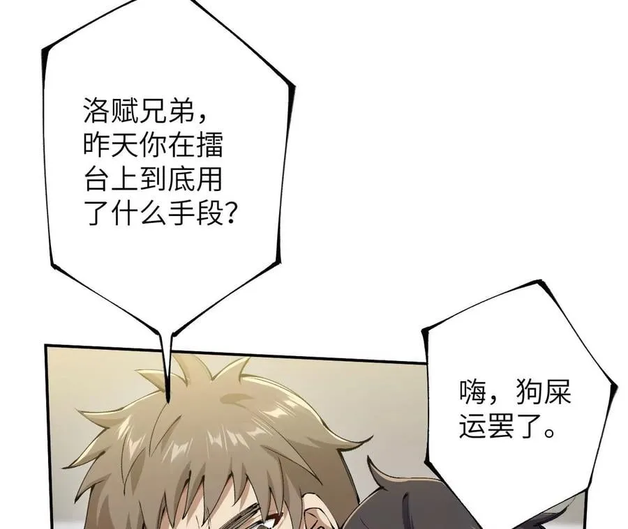 第三十一话：诱 第71页