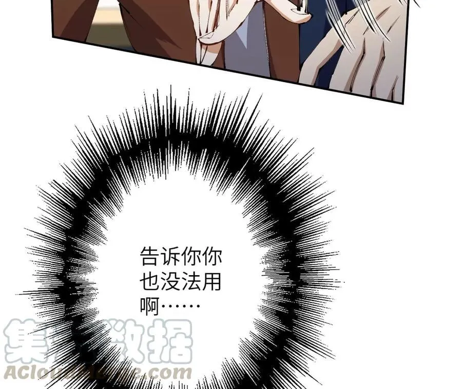 第三十一话：诱 第73页