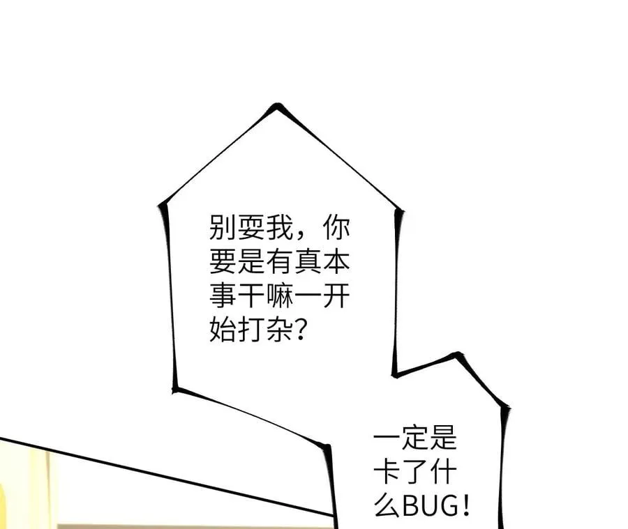 第三十一话：诱 第75页