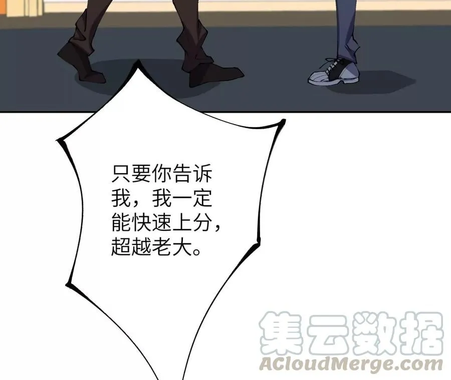 第三十一话：诱 第77页