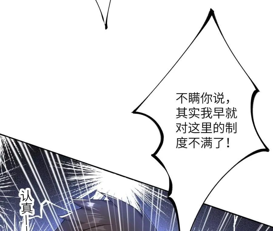 第三十一话：诱 第78页