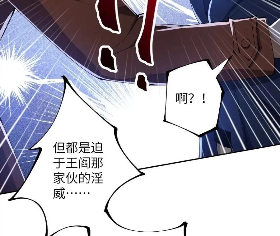 第三十一话：诱 第80页