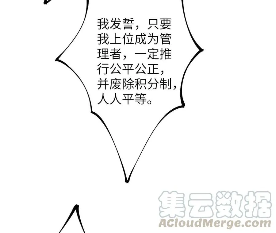 第三十一话：诱 第81页