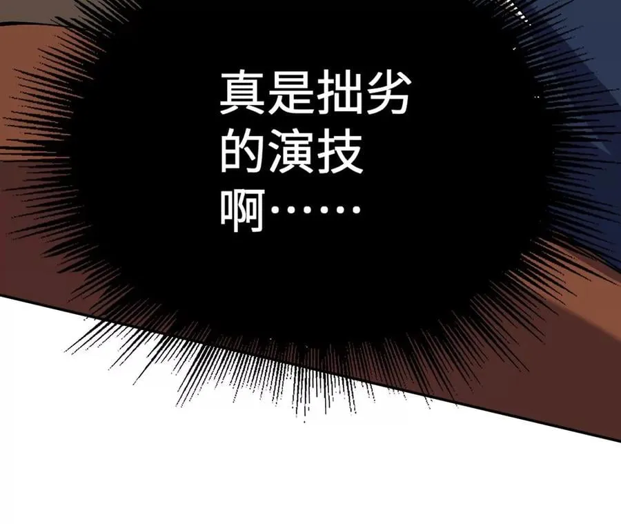 第三十一话：诱 第86页
