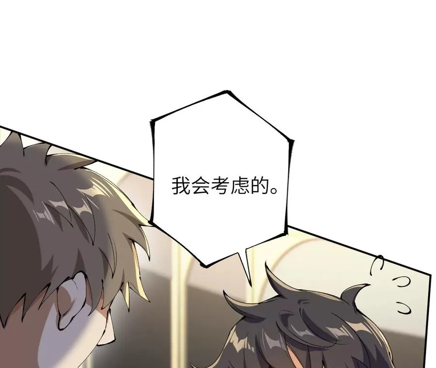 第三十一话：诱 第87页