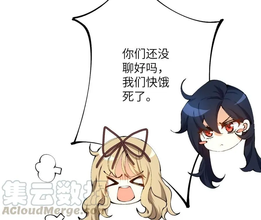 第三十一话：诱 第89页