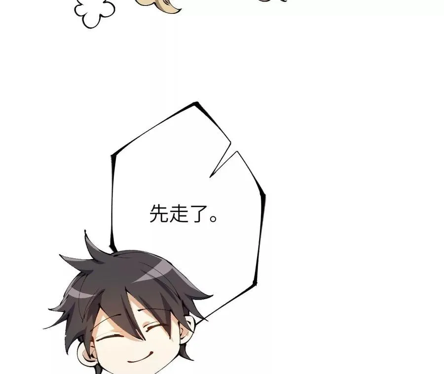 第三十一话：诱 第90页