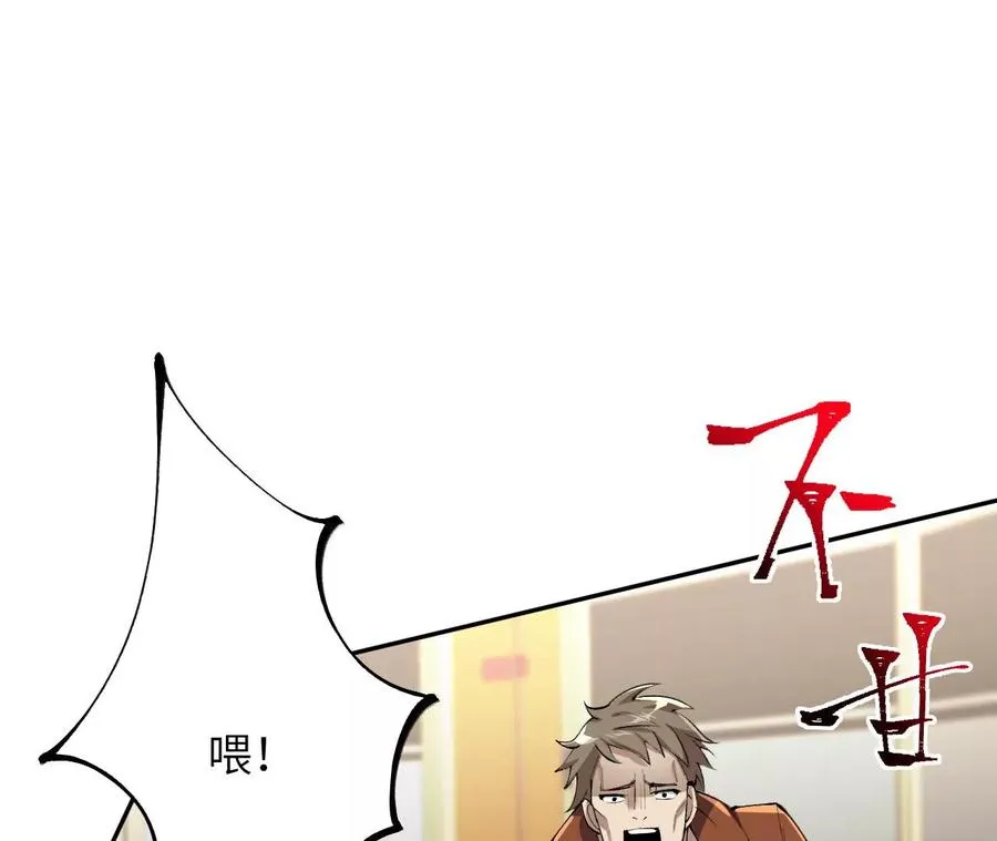 第三十一话：诱 第92页