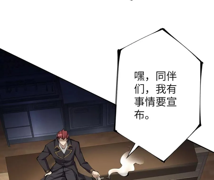 第三十一话：诱 第96页