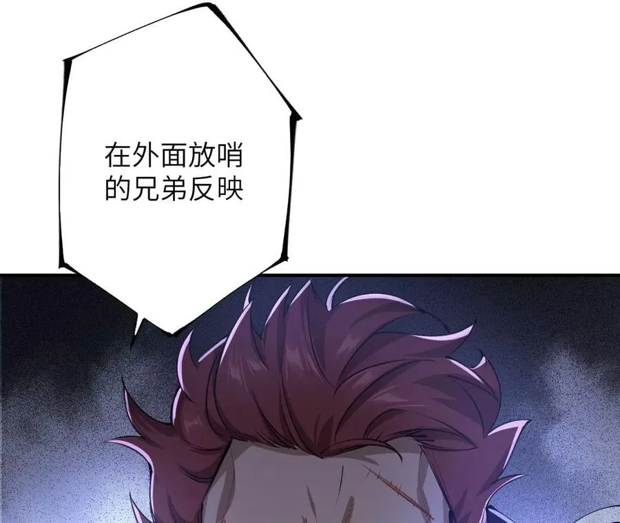 第三十一话：诱 第99页