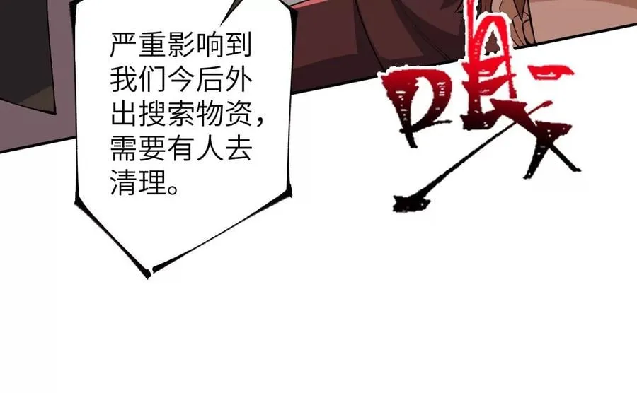 第三十一话：诱 第103页