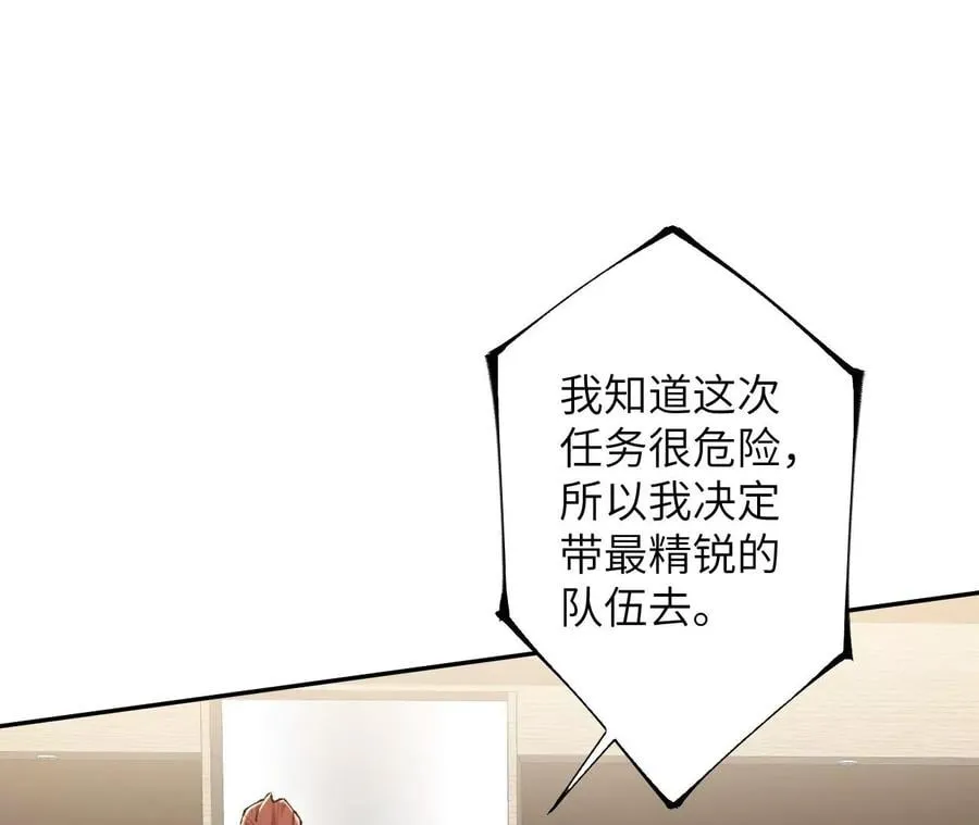 第三十一话：诱 第104页
