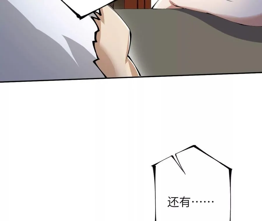 第三十一话：诱 第106页