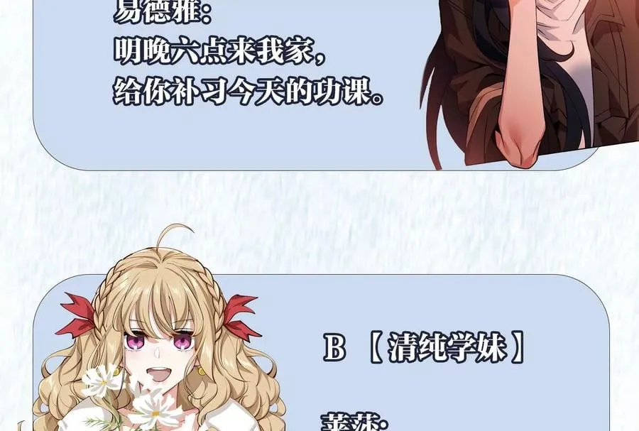第三十一话：诱 第115页