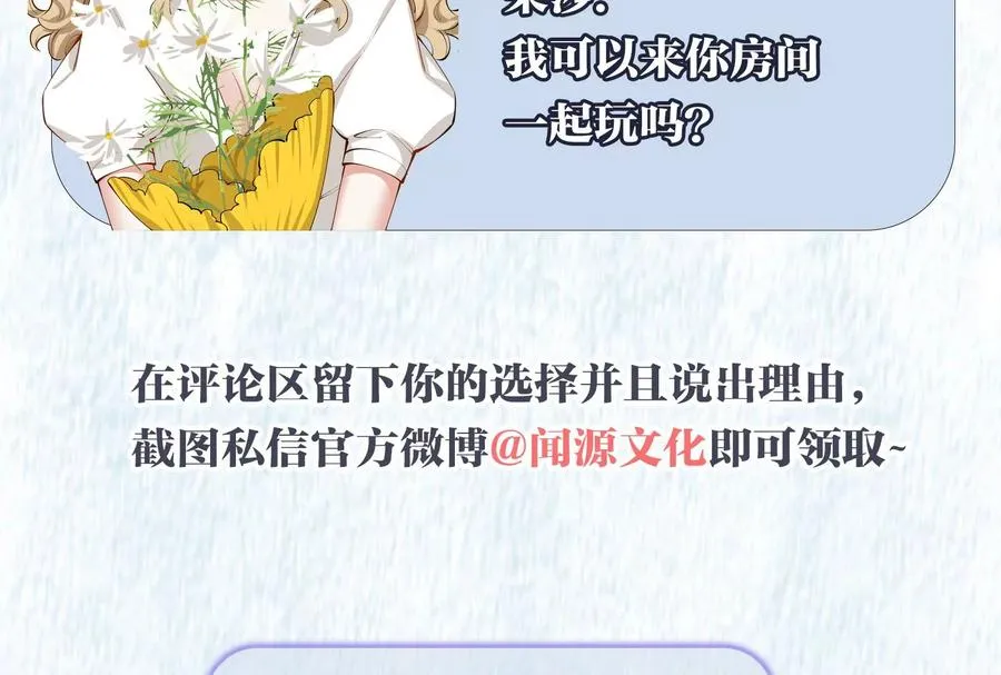 第三十一话：诱 第116页