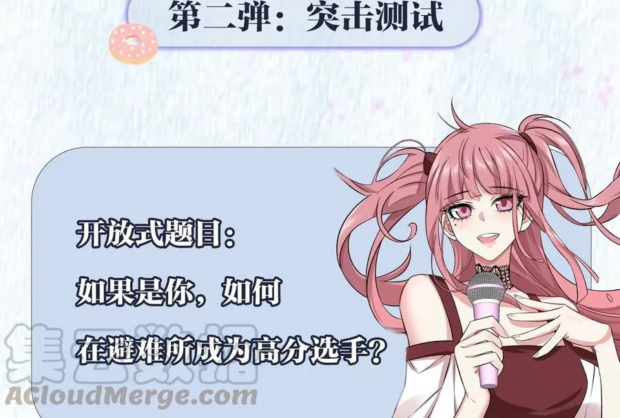 第三十一话：诱 第117页