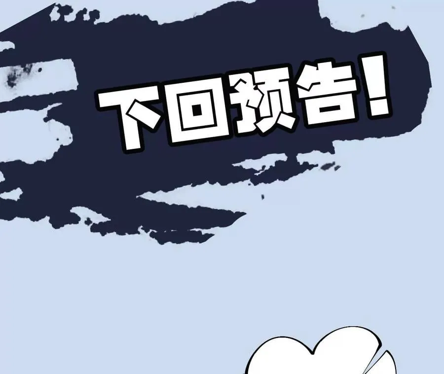 第三十一话：诱 第122页