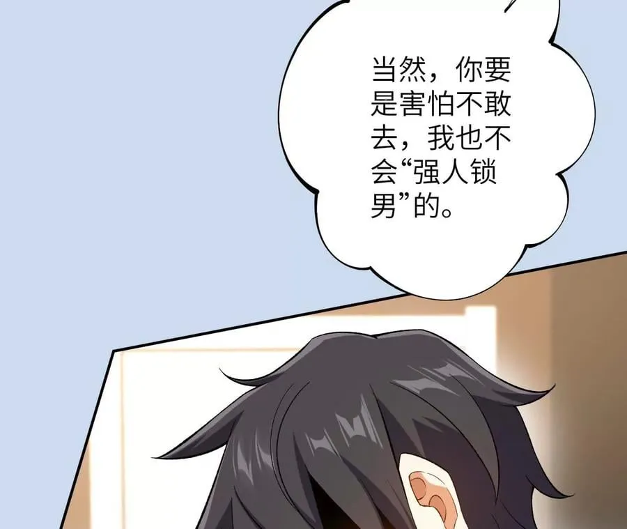 第三十一话：诱 第123页