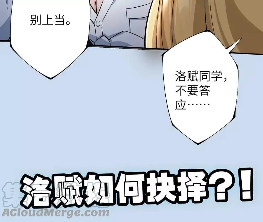第三十一话：诱 第125页
