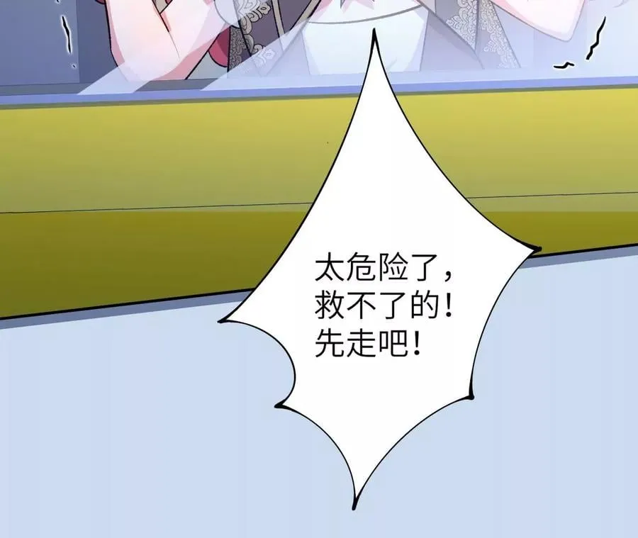 第三十一话：诱 第127页