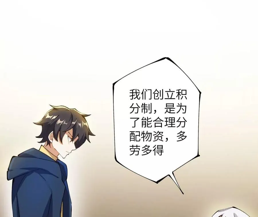 第三十话：还击 第7页