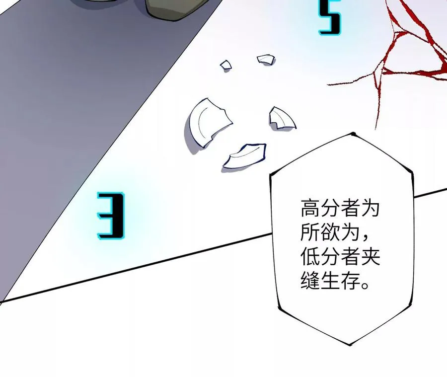 第三十话：还击 第12页