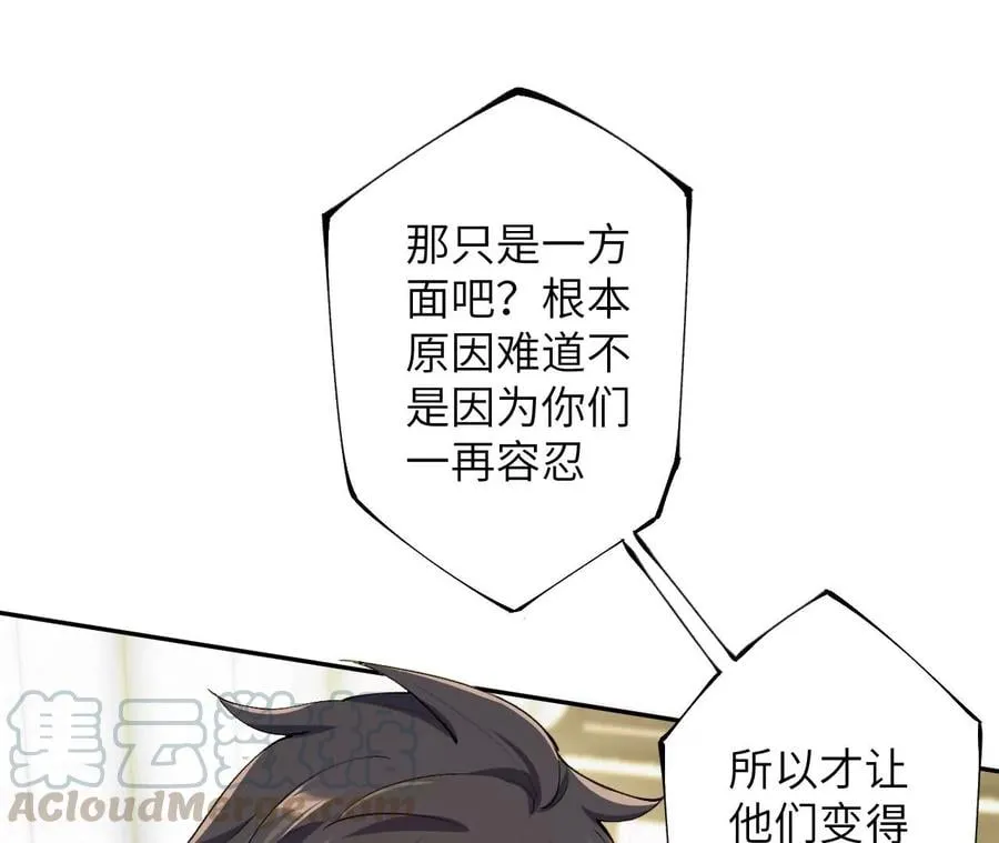 第三十话：还击 第13页