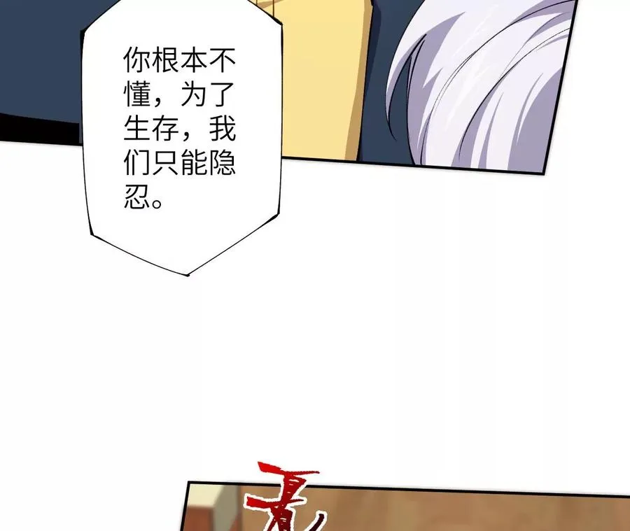 第三十话：还击 第15页