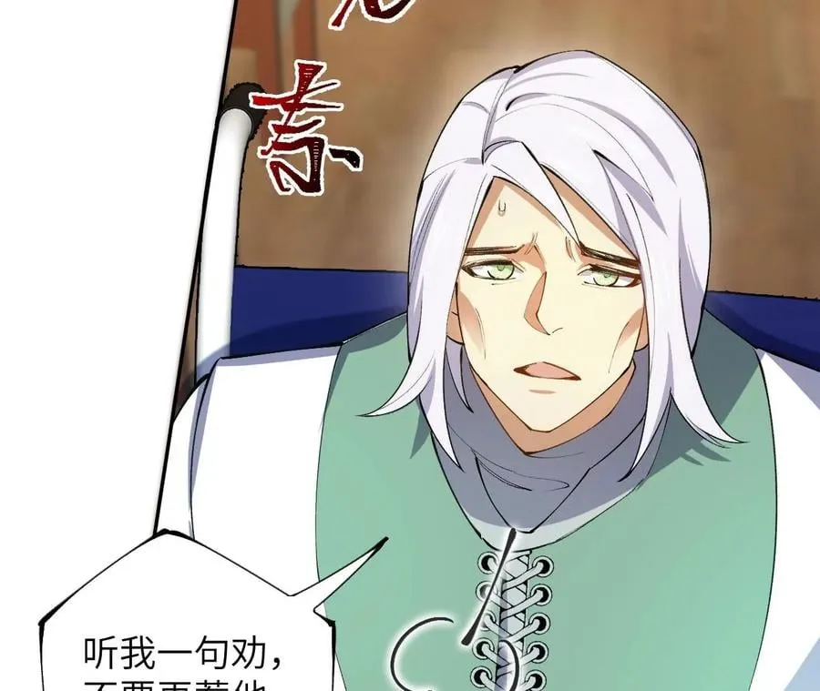 第三十话：还击 第16页