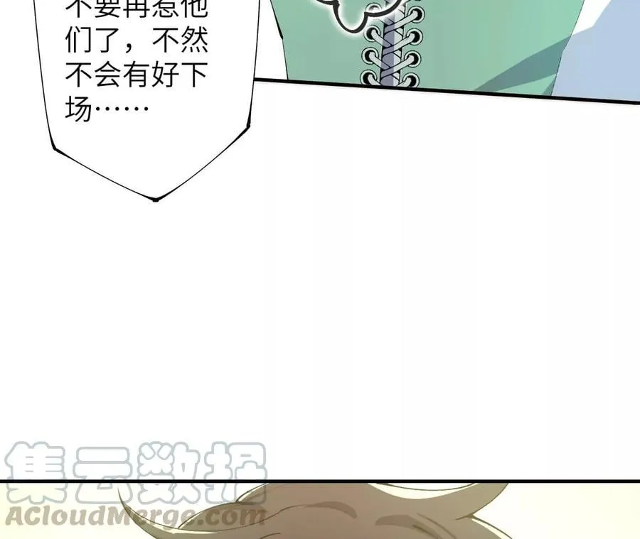 第三十话：还击 第17页