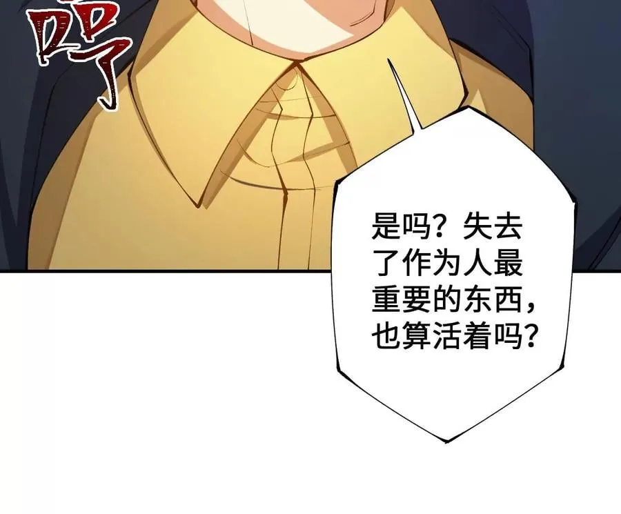 第三十话：还击 第19页