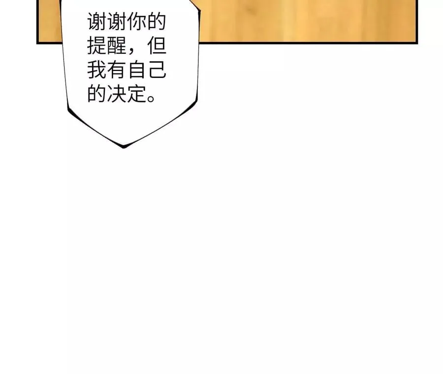 第三十话：还击 第22页
