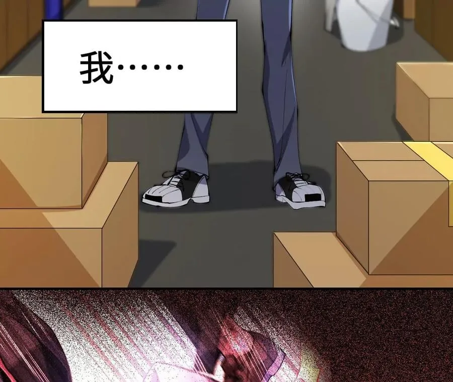 第三十话：还击 第26页