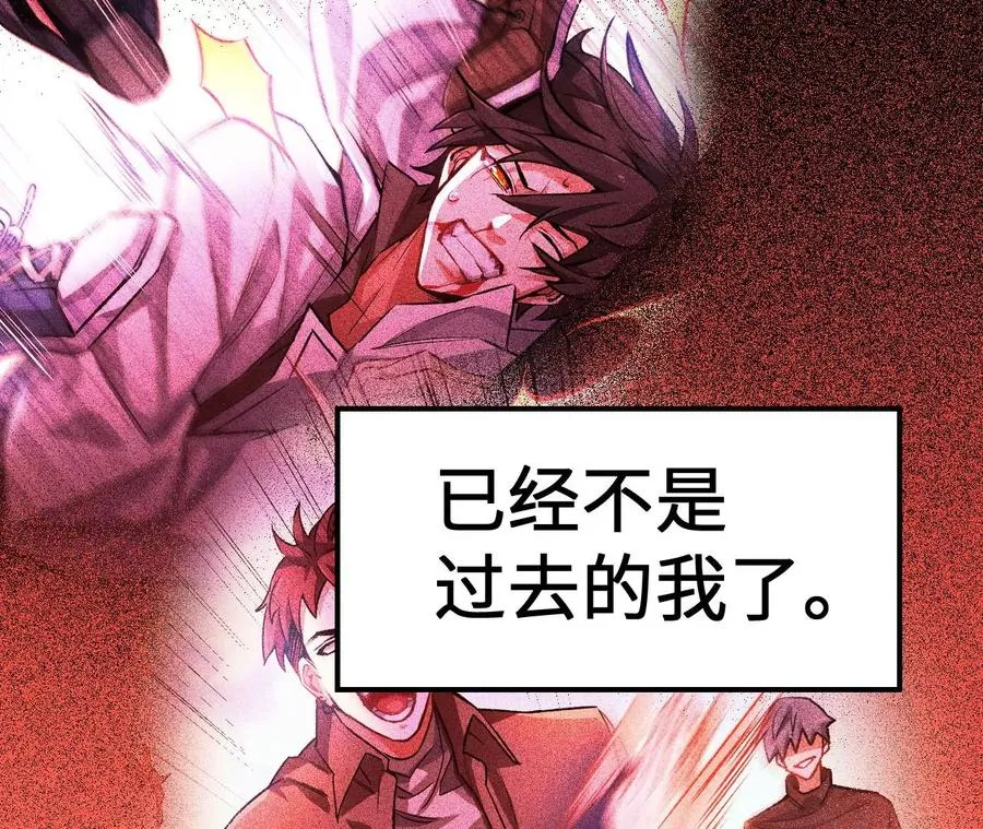 第三十话：还击 第27页