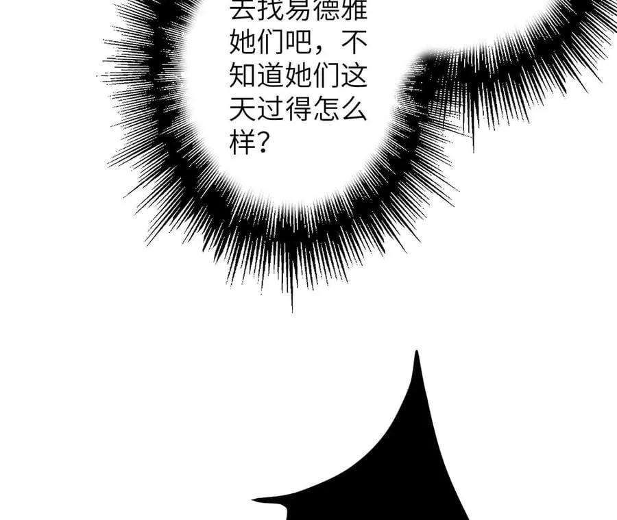 第三十话：还击 第38页