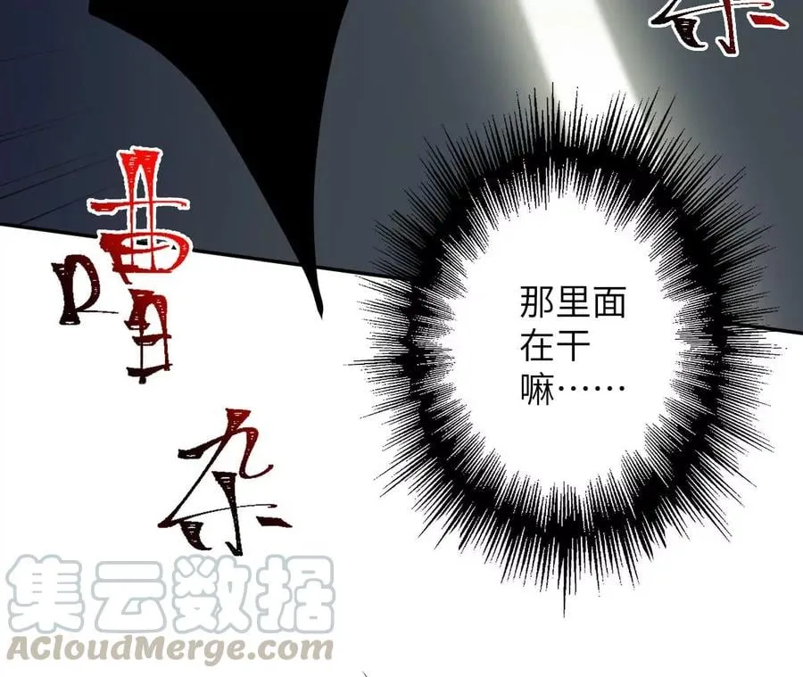 第三十话：还击 第41页