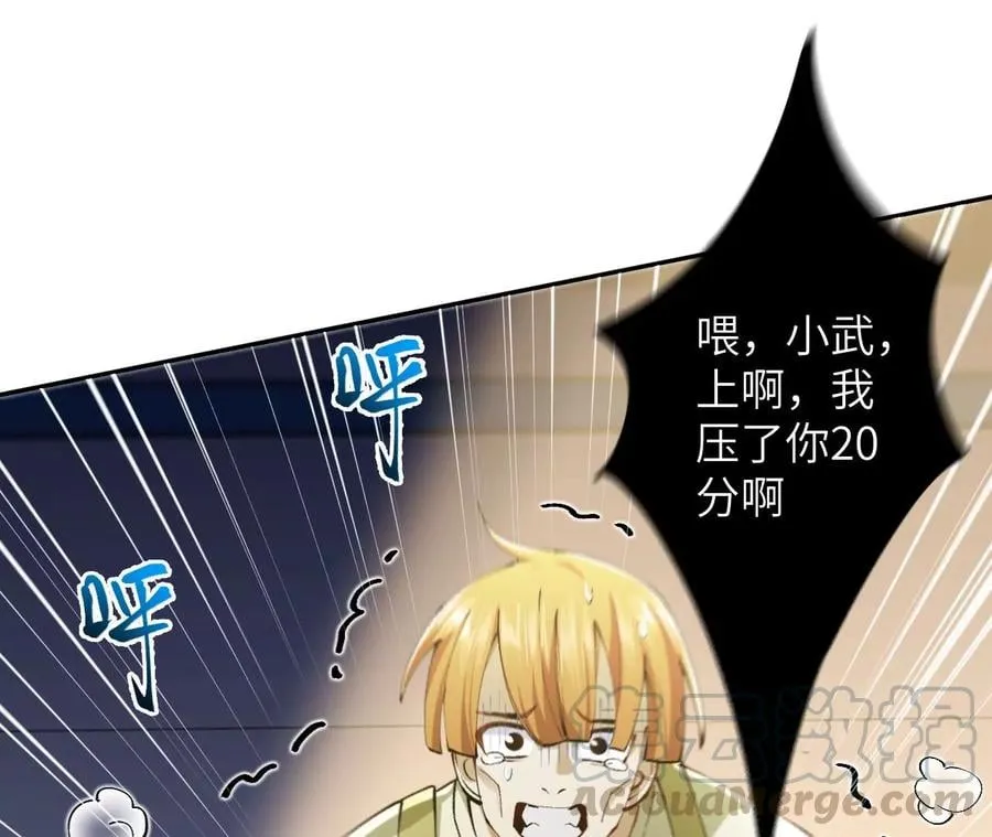 第三十话：还击 第53页