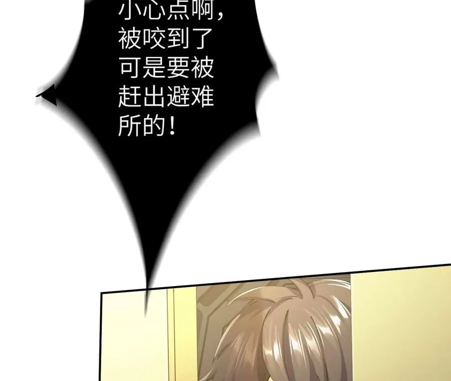 第三十话：还击 第56页