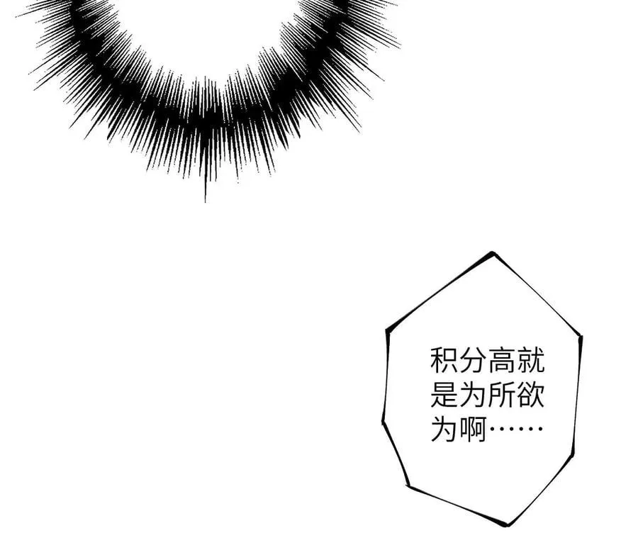 第三十话：还击 第58页