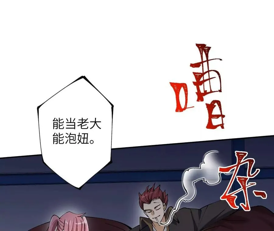 第三十话：还击 第59页
