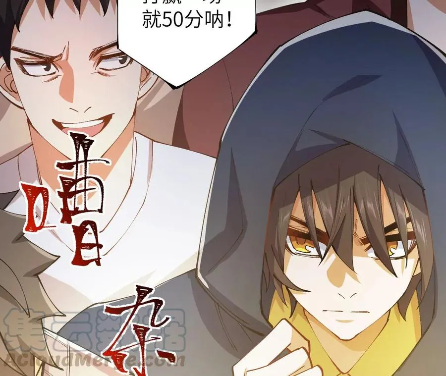 第三十话：还击 第61页