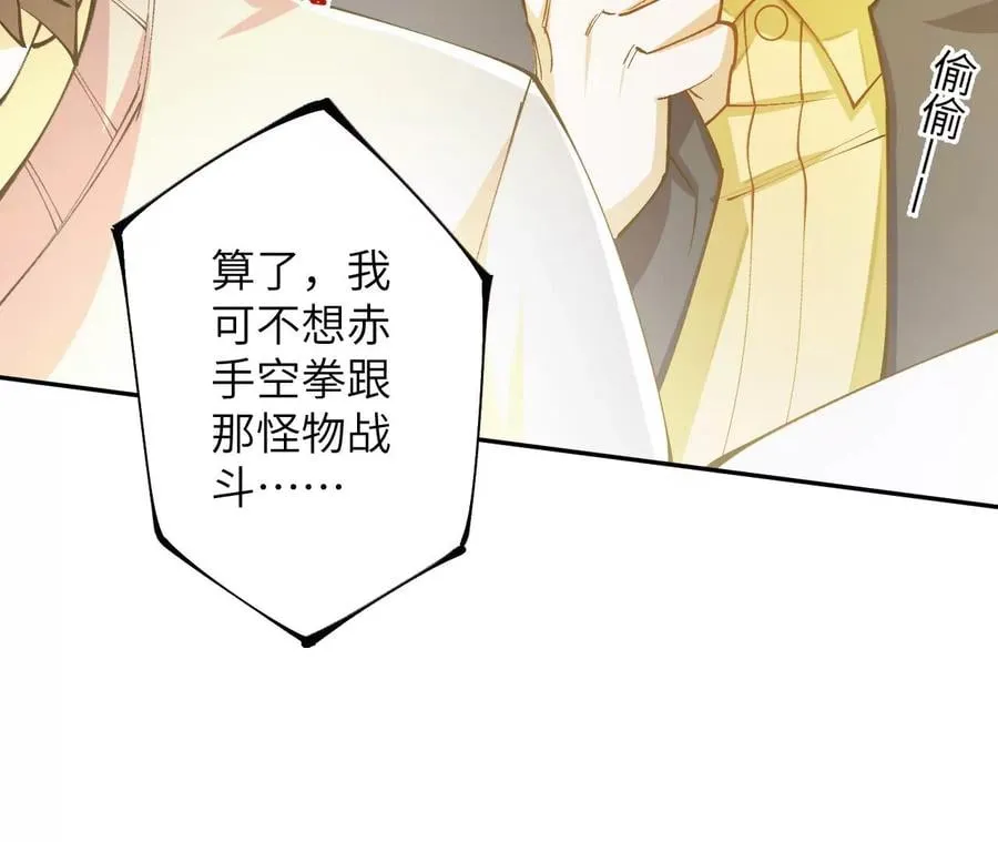 第三十话：还击 第62页