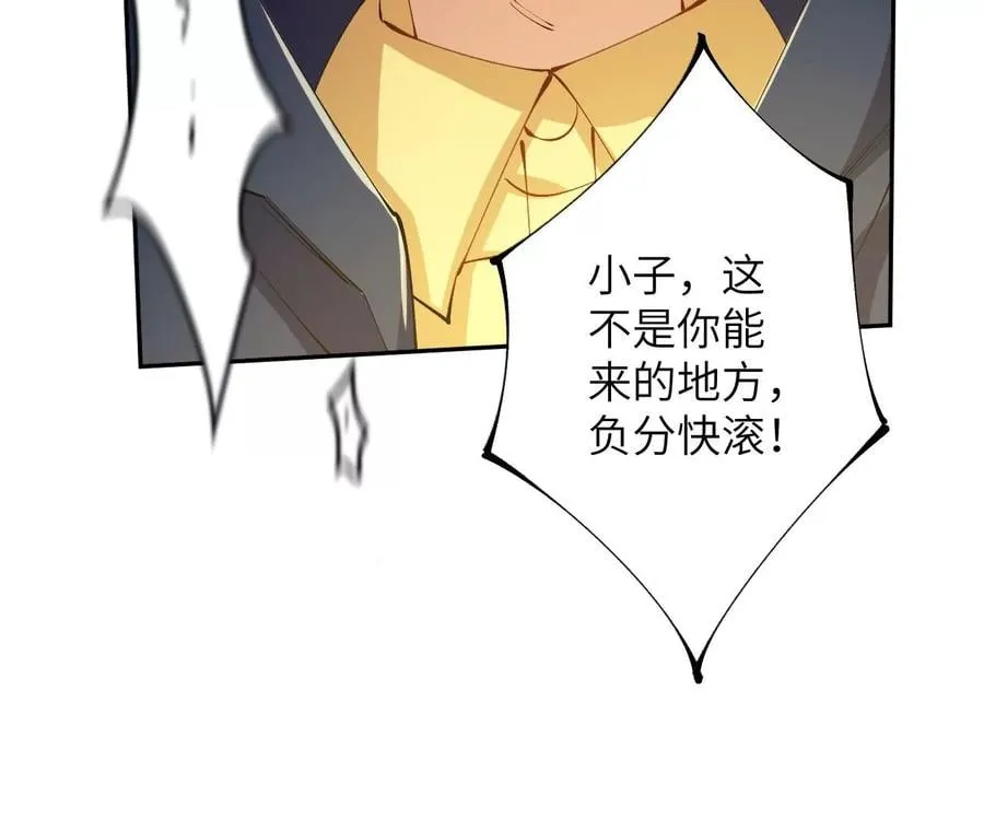 第三十话：还击 第74页
